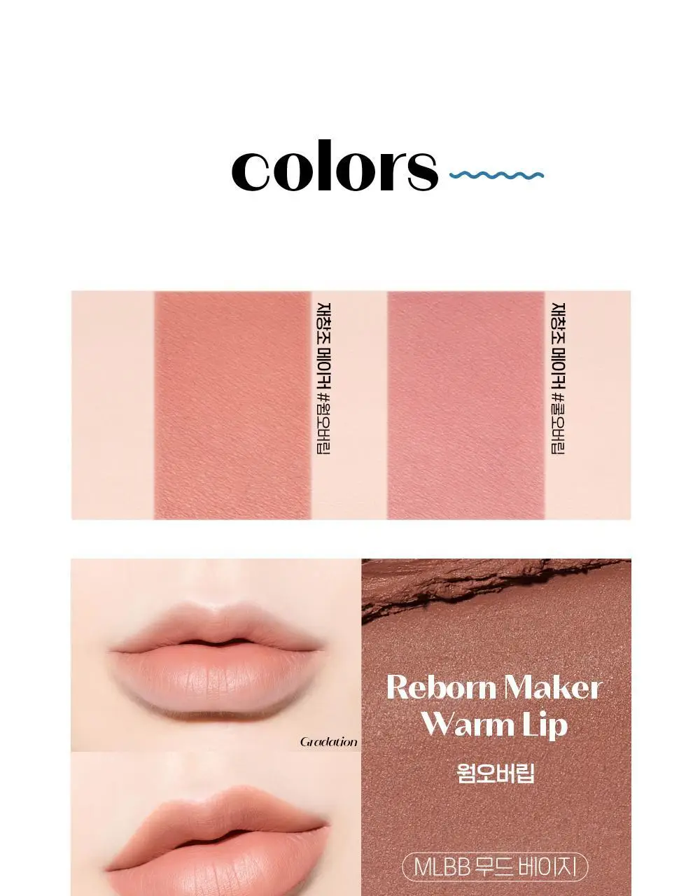 [조효진 Pick] 에뛰드 재창조 메이커 오버립 펜슬 2 Colors 상세페이지 12